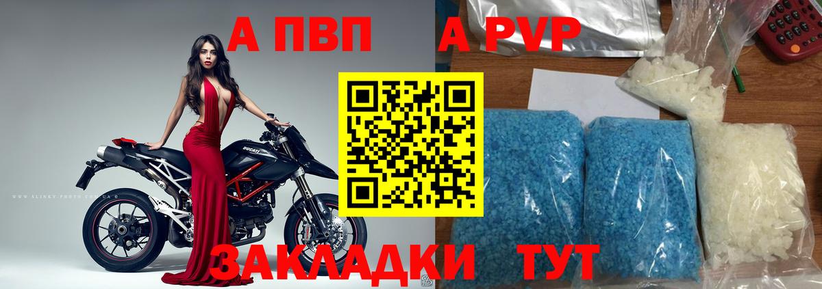 Alfa_PVP VHQ  Alpha-PVP крисы CK  Нурлат  Вход с VPN 