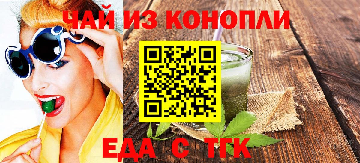 Cannafood марихуана Нурлат