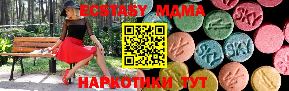 Ecstasy круглые Нурлат