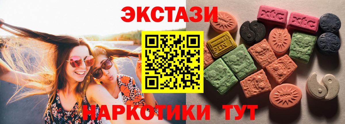 ЭКСТАЗИ DUBAI  Вход с VPN  Нурлат  Экстази TESLA 
