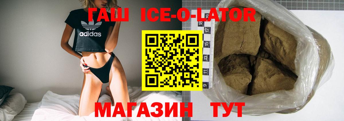 Гашиш Cannabis  Вход с VPN  ГАШ убойный  Нурлат 