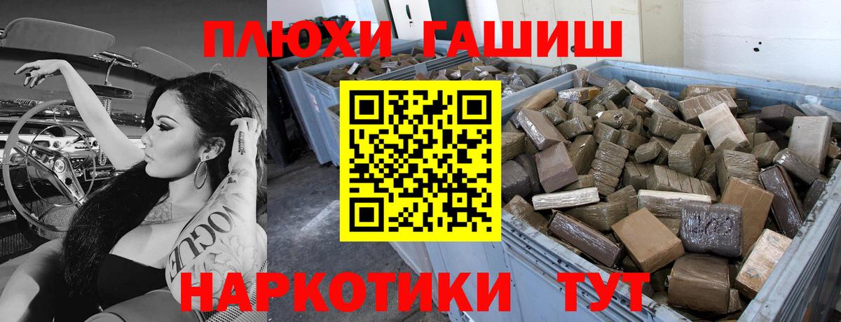 Гашиш гашик Нурлат