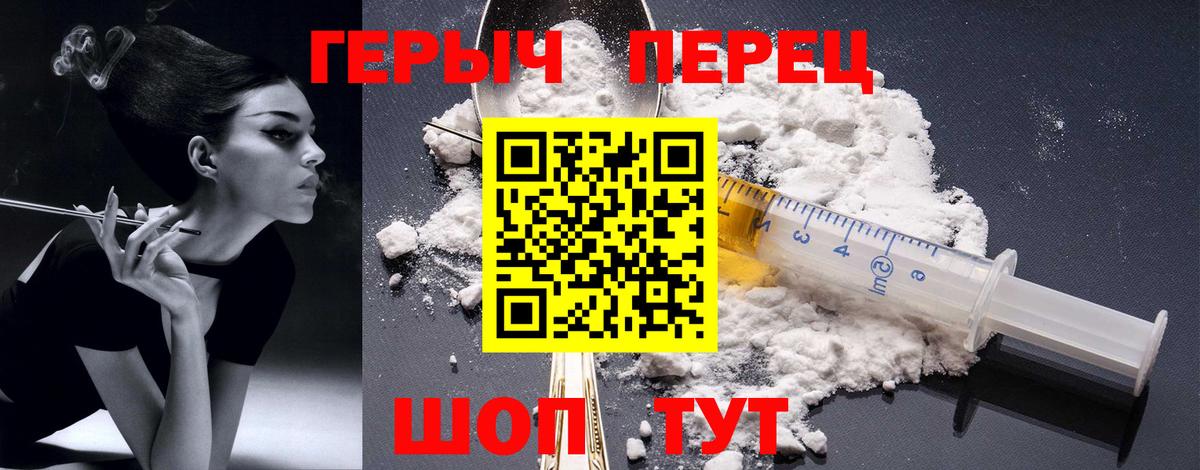 Героин белый  Вход с VPN  Нурлат 