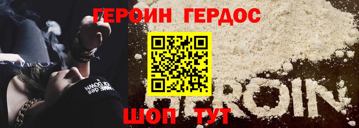 ГЕРОИН гречка Нурлат