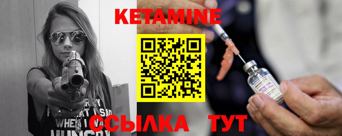 КЕТАМИН ketamine  Вход с VPN  КЕТАМИН VHQ  Нурлат 