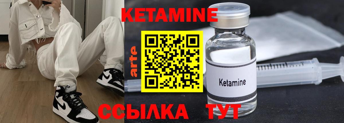 КЕТАМИН ketamine Нурлат