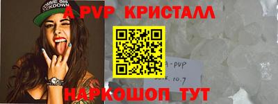 альфа пвп VHQ Пушкино