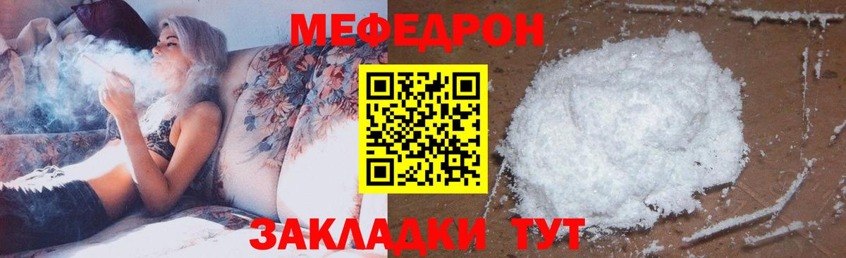 МЕФ мяу мяу  Вход с VPN  Нурлат  МЯУ-МЯУ мяу мяу 