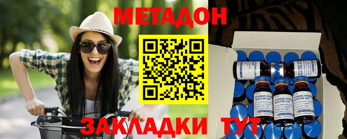 Метадон methadone Нурлат