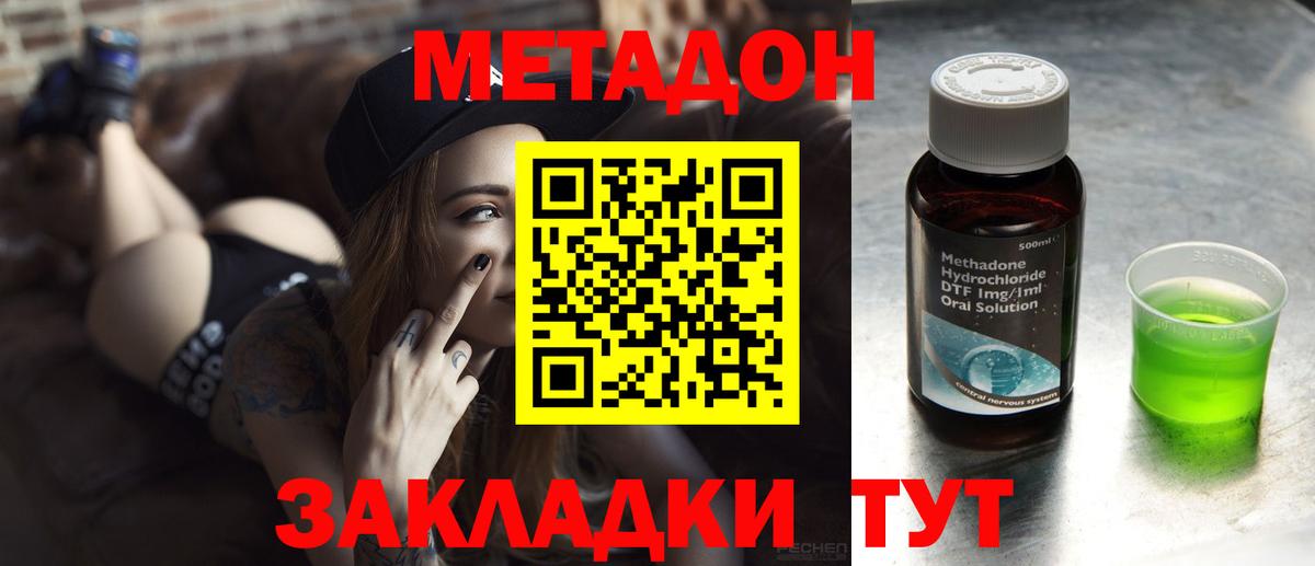 Метадон кристалл  МЕТАДОН methadone  Вход с VPN  Нурлат 