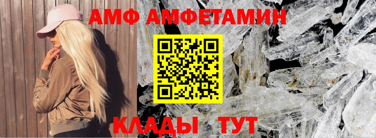 Метамфетамин пудра Нурлат