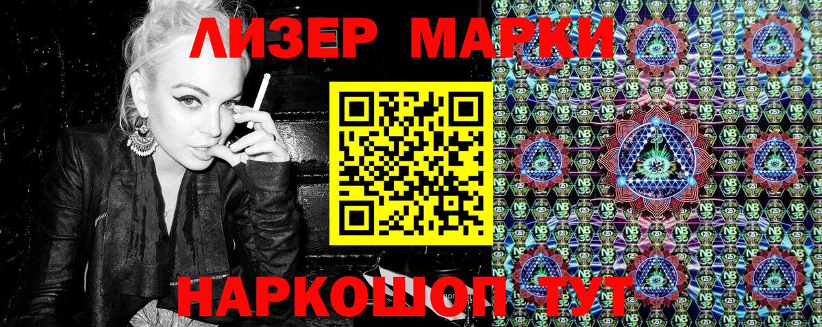 Марки 25I-NBOMe 1,5мг Нурлат