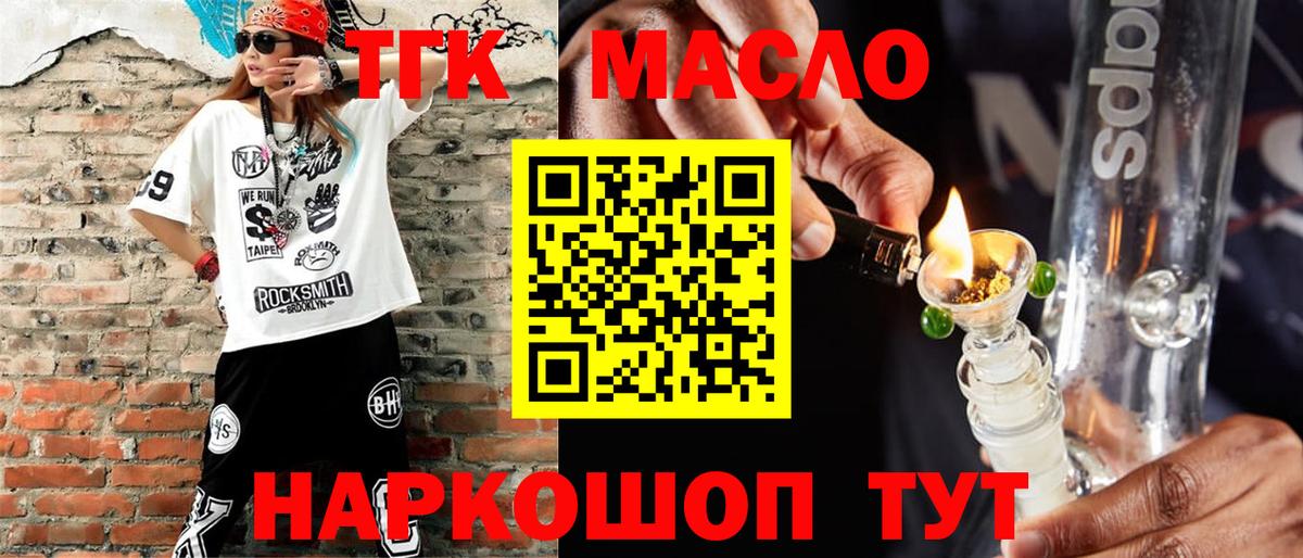 Дистиллят ТГК жижа Нурлат